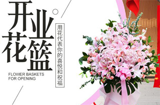 山西晋中介休市连福镇东圪塔村花篮配送